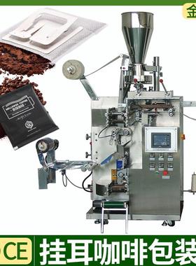 automatic drip coffee/tea leaf bag packing machine factory