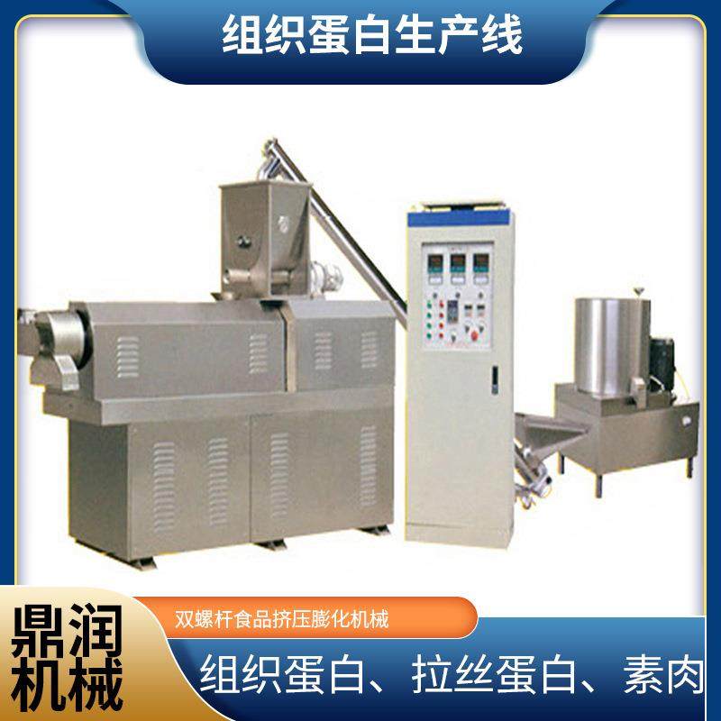 组织蛋素肉生产加工白备 手挤撕设素牛肉生产DSE-65F线 球状蛋白,3C数码配件,脚架,淘宝优惠券,粉丝福利购,淘宝优惠卷