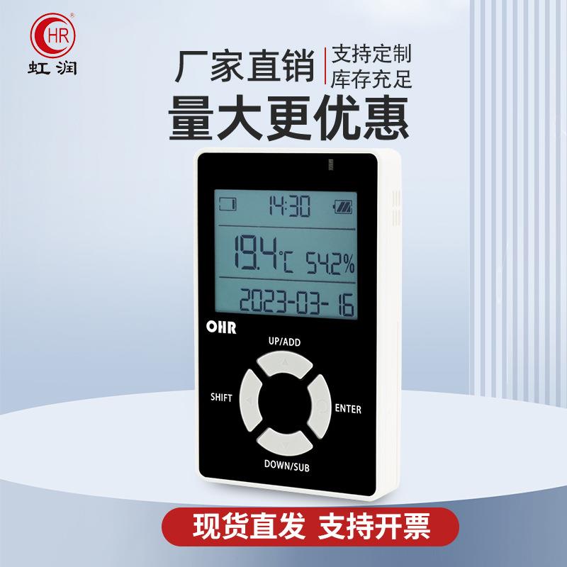 便捷式湿度记OHR-WS70录仪链壁挂冷运输自药动大棚种植店冷库实温