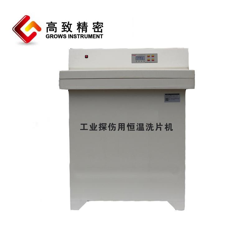 GVX-450工 探伤恒温洗片机 冲业0洗GVX-4500工业X光胶片