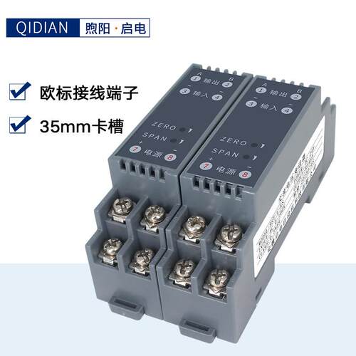 启WS电520交流电压信号隔离送器1 RS4变85电压变送器