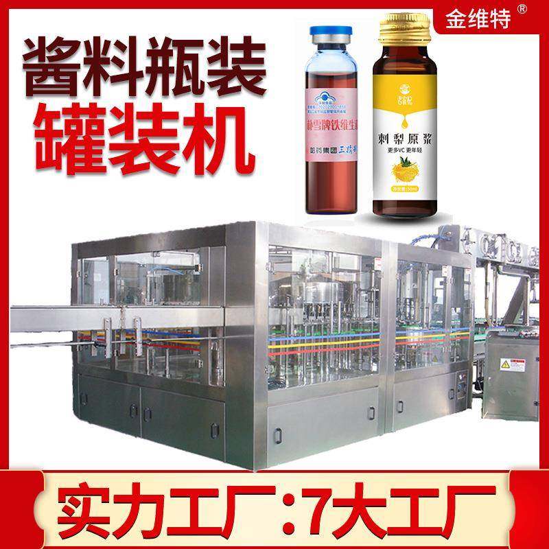 自动高速定量旋盖刺梨口服液灌装机 鲜竹沥液灌装机 黄芪精罐装机,3C数码配件,射频器/转换器,淘宝优惠券,粉丝福利购,淘宝优惠卷