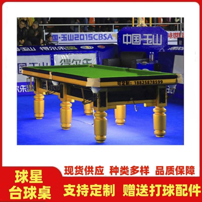 怀化安化台球桌海南海口斯诺克英式标准美牌式黑8桌9球台