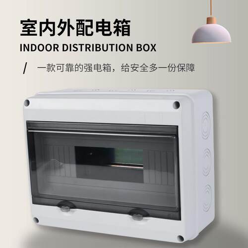saip防w型ell室内外开关箱 小漏电断路箱 I防P6saipwell5水潮配电