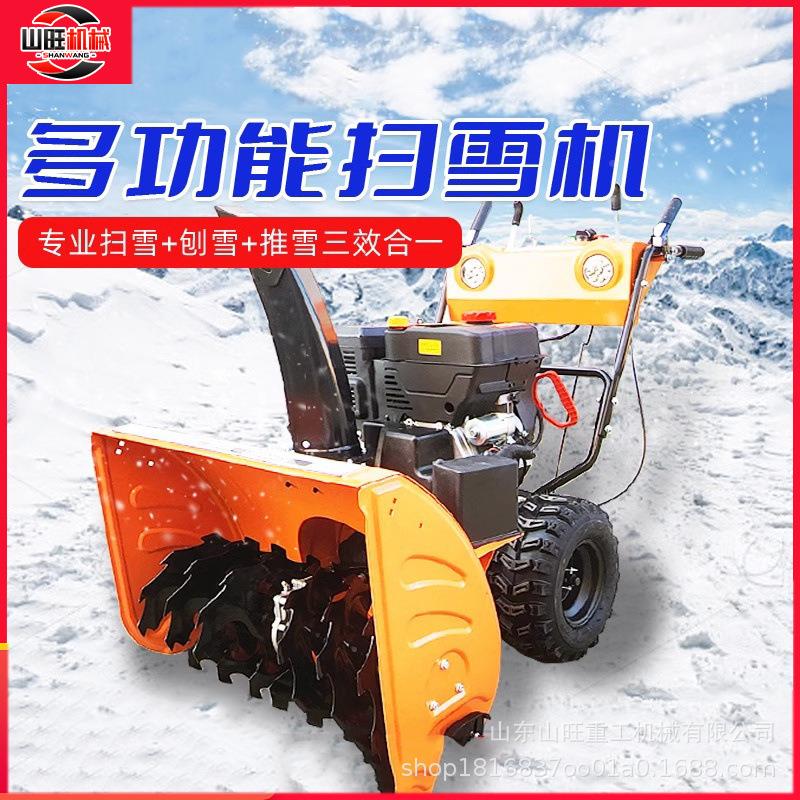 业手推自行雪走抛雪机厂家小型除机尘扫雪小区物鱼CWM塘清雪设除 - 实物图
