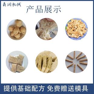 65F拉丝蛋白片膨化 DSE 厂家直销肉生产线 组蛋白产品生产设素备