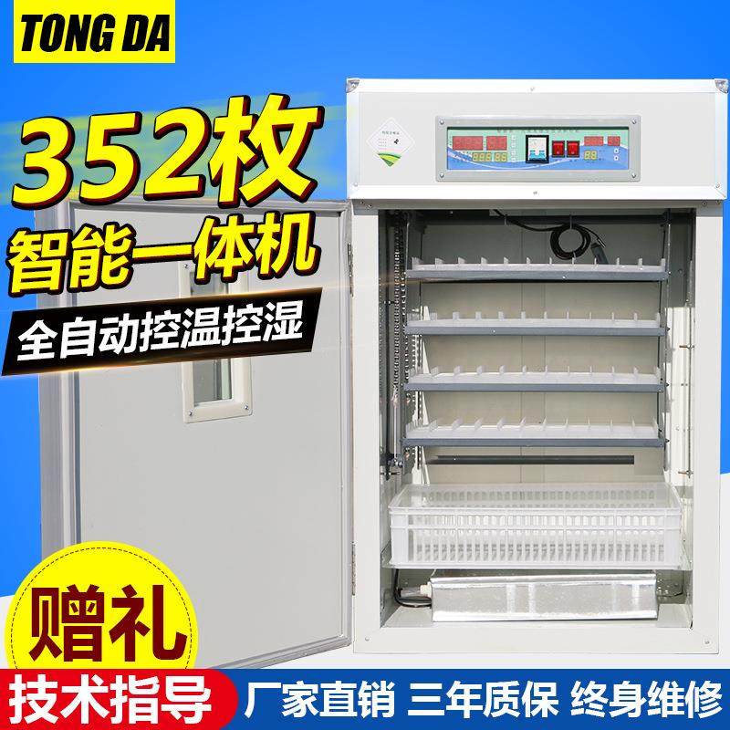 352枚35枚全自小型孵化机2鸡鸭孵化器 家禽孵蛋鸡器 全自动蛋孵动,3C数码配件,脚架,淘宝优惠券,粉丝福利购,淘宝优惠卷