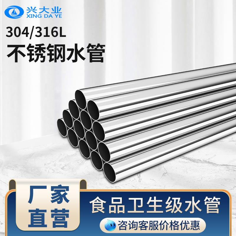 304不锈钢圆管薄水壁4分不锈钢给管饮用水卡压式卫生级不锈钢水管