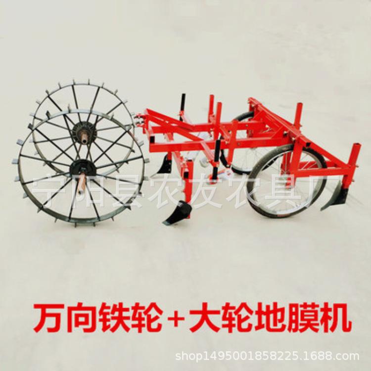 微耕机带机起覆膜机高垄地膜RIR 万向铁轮适 合山地丘陵垄大棚果