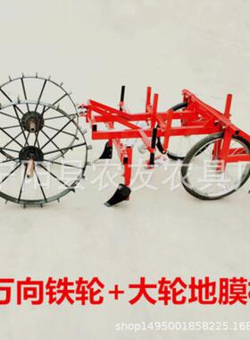 微耕机带机起覆膜机高垄地膜RIR 万向铁轮适 合山地丘陵垄大棚果