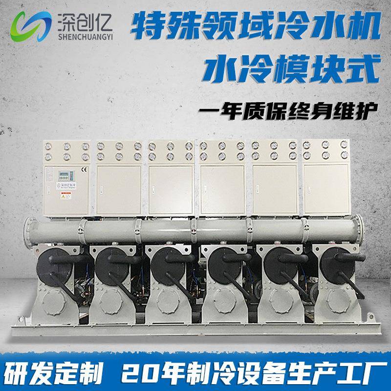 工业注塑冷冻机激食品化工冰水机光水冷模块冷水机组低温制冷机组
