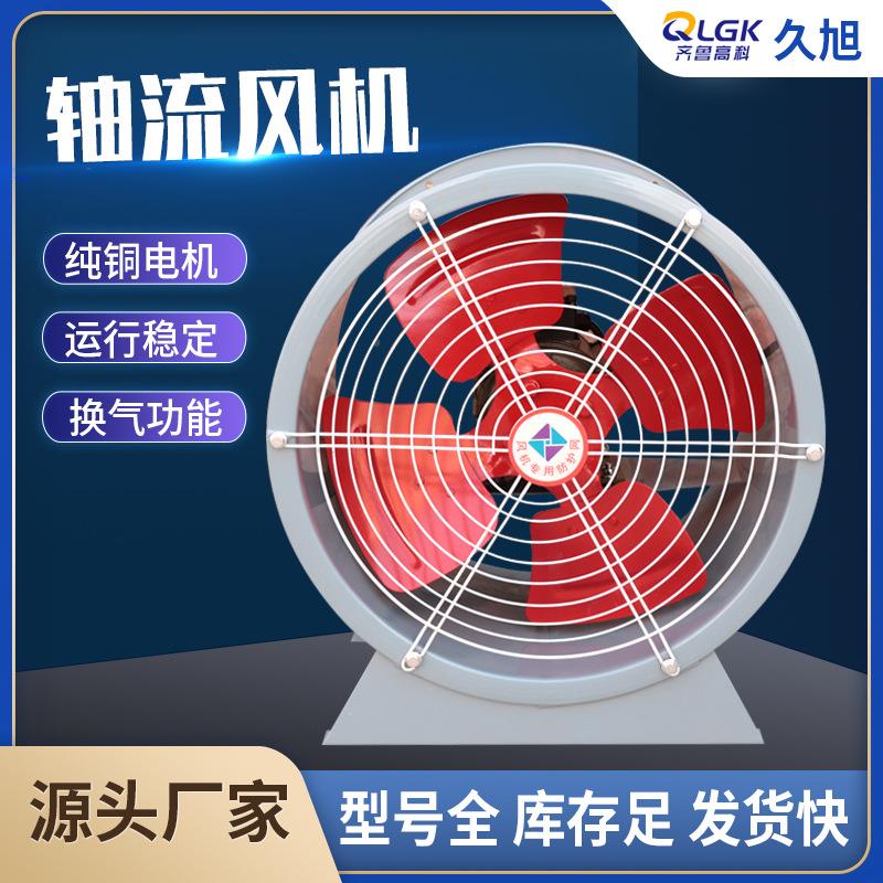 低噪HTF轴流式排烟机工房排烟厂风通风机地下车库排业烟轴流风机