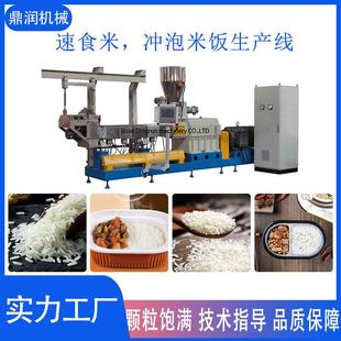 营养米生产备黄金挤压机营养米膨DSE 95F化机生人造米米产设线