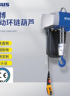 德国安博ABU环链葫芦S G2环461t3米固定M行式双速快速倒链 电动链