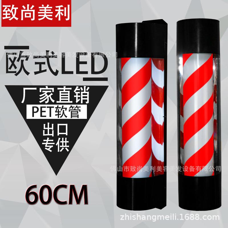 厂家热销出口LED欧式宫廷灯美发转灯发廊灯美容美发转灯罗马灯