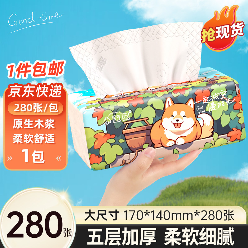 漫花小蛮熊抽纸280张四边压花抽纸