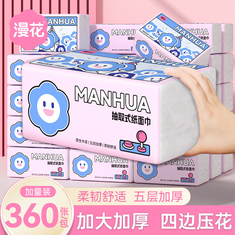 漫花抽纸家用实惠装餐巾纸家用加厚原木纸抽抽拉卫生纸整箱