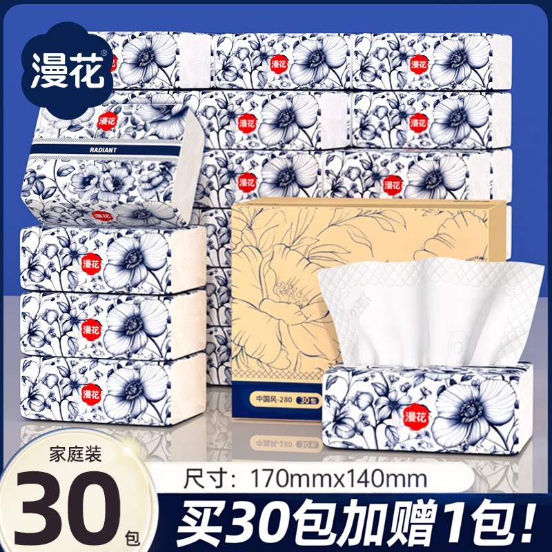 漫花抽纸中国风系列家用纸巾整箱餐巾纸大包抽拉卫生纸原木加厚