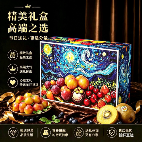 妃子笑荔枝蓝莓水果礼盒混搭新鲜水果组合高端水果春节团购礼盒