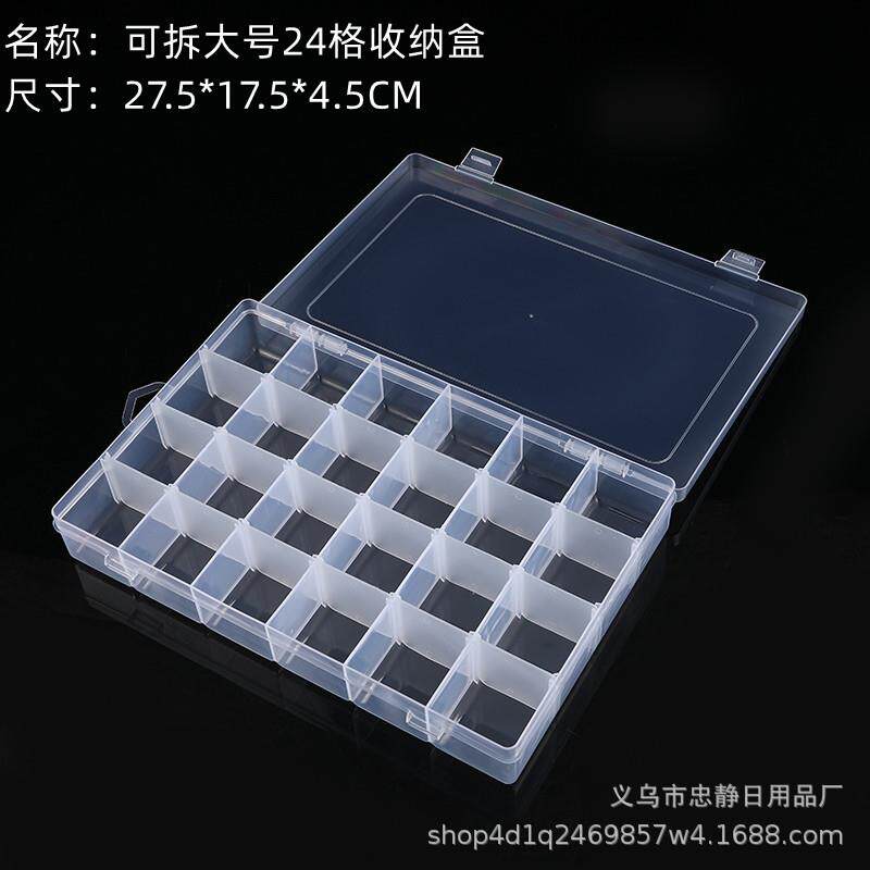 24格可拆塑料创意多功能首饰小格子diy桌面螺丝化妆品收纳盒 透明