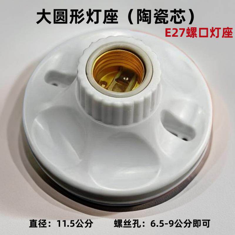 加厚E27灯座灯头螺口陶瓷明装LED灯泡家用螺旋灯口大功率亚马逊