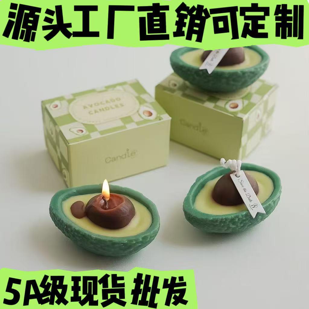 牛油果香薰蜡烛香氛香熏礼物腊烛手工水果造型蜡婚礼氛围蜡烛