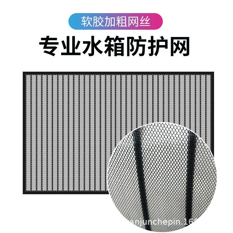 防虫网汽车前脸水箱防护纱网中网防尘挡柳絮网罩车头车用通用速