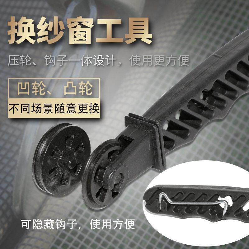 换窗纱安装工具压纱轮压轮器密封条安装滚轮窗纱压轮纱网纱窗压轮
