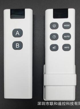 厂家直销智能家电红外线遥控器 RF433灯具控制器2-10键无线遥控器