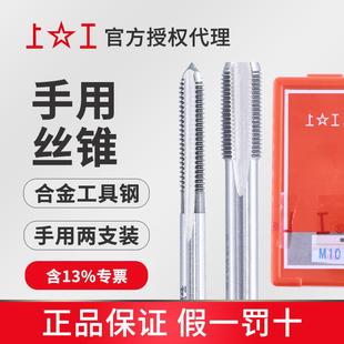 手动丝锥 上工手用丝锥 螺纹丝锥 M24手用丝攻 Cr15G M11