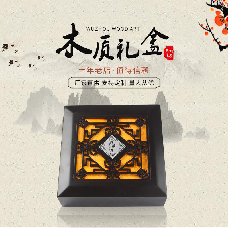 产地货源 木质首饰盒收纳礼品盒 方形包装盒镂空翻盖木盒