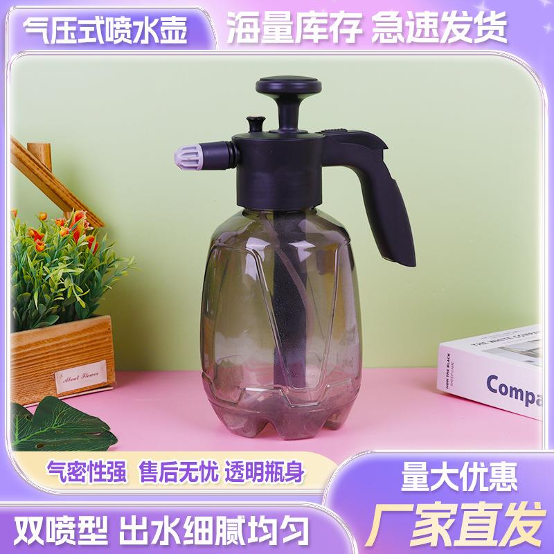 气压式喷水壶手压高压喷壶透明园艺浇花壶水果蔬菜洒水壶高压便携