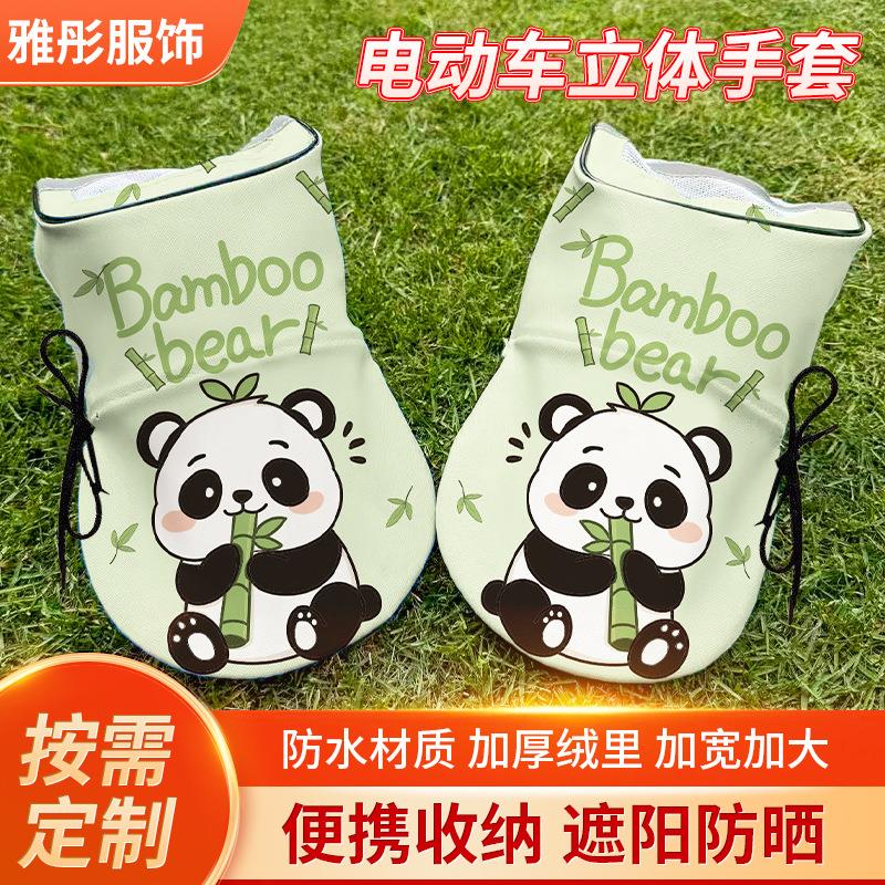 电动车立体手套夏季防水防晒隔热电瓶摩托车手把套夏天遮阳车把套