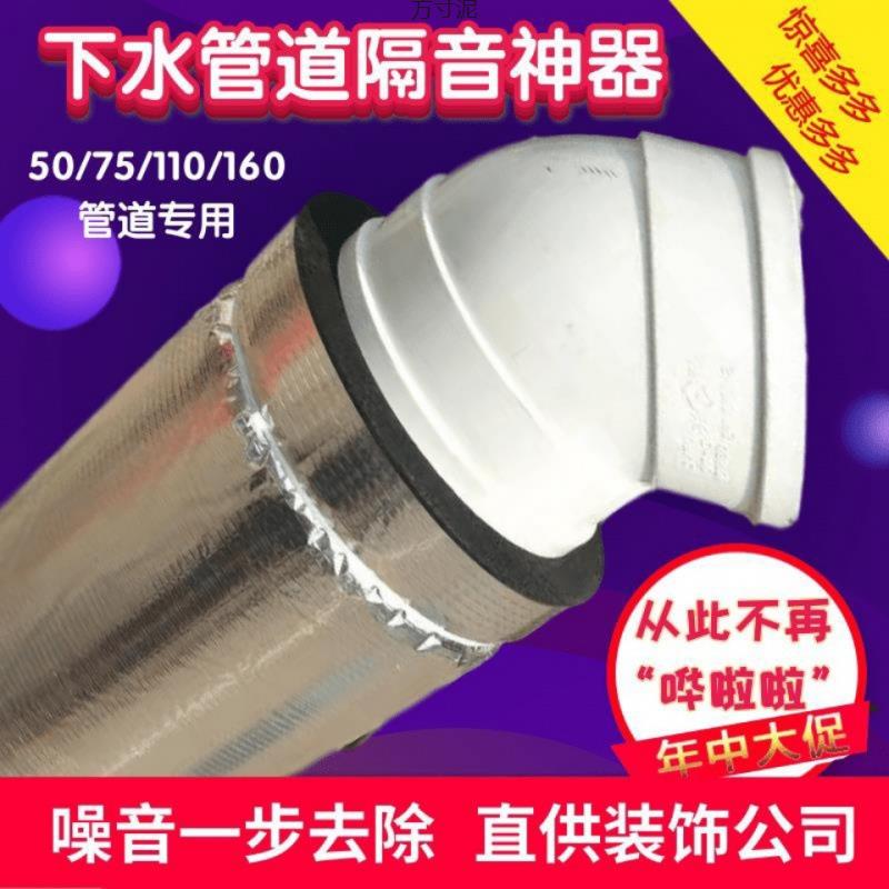 下水管道隔音棉墙壁卫生间厨房立管吸音隔热保温棉自粘装修防噪音