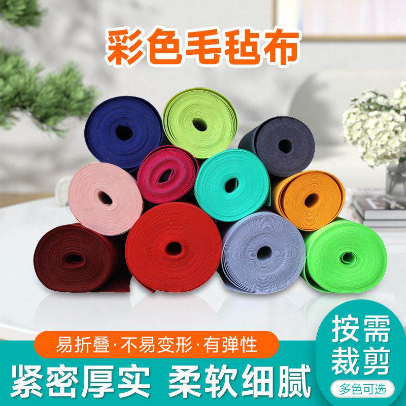 不织布1-5mm彩色毛毡布幼儿园diy手工剪纸彩色毛毡布织布厂家