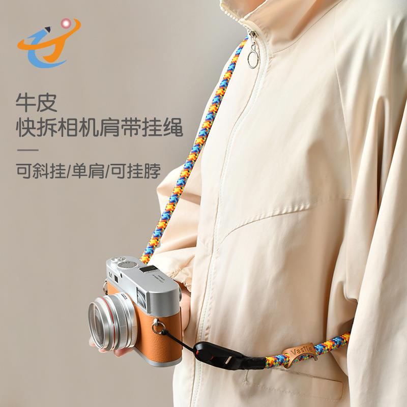 新款简约相机背带斜挎绳快拆扣登山绳肩带适用单反微单相机挂绳
