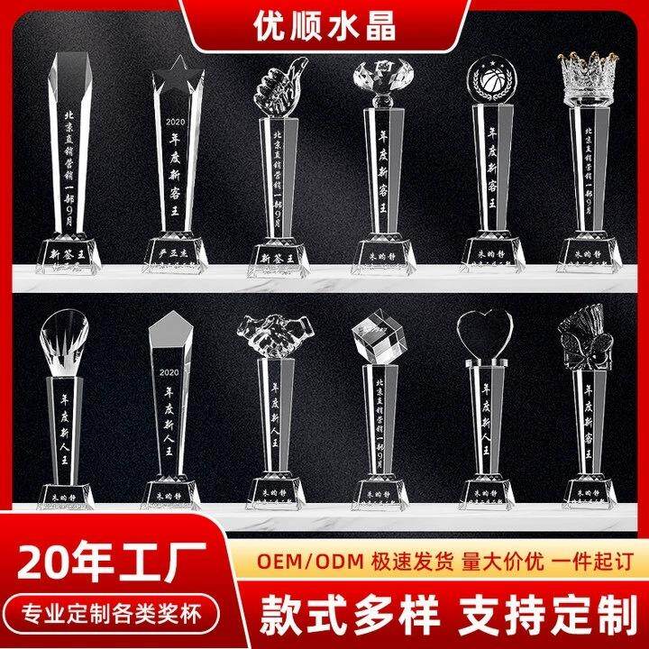 定制水晶奖杯可刻字创意颁奖活动杯周年庆音乐比赛嘉奖纪念礼品