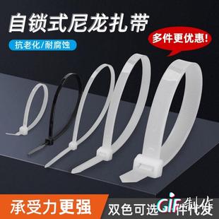 尼龙扎带全新料现货黑色束线带5 自锁式 200250捆绑白色扎线带