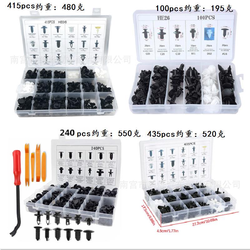 100pcs 240pcs 415pcs 435pcs盒装卡扣盒装塑料卡扣尼龙卡扣