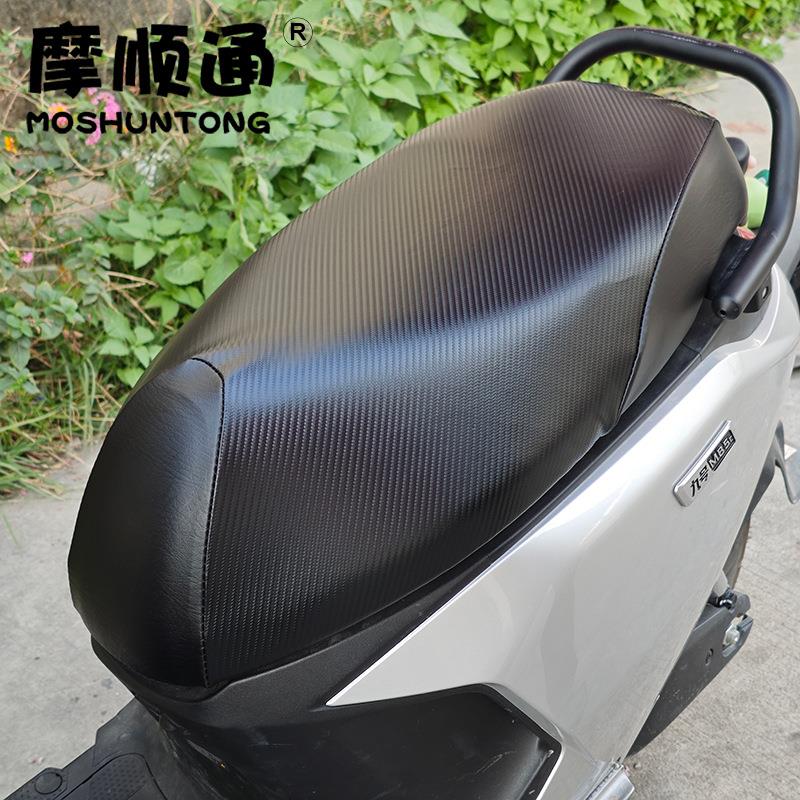 九号M85C/m90c/M95C电动车专用防晒防水坐垫套9号碳纤维皮革座套