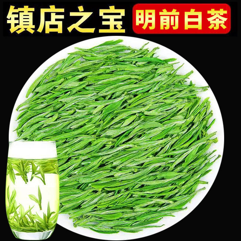 正安白茶叶明前特级新茶2026贵州高山云雾浓香型手工白茶礼盒装