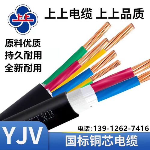 铜芯电缆阻燃国标三相四线