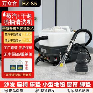 商用家政用布艺沙发座椅窗帘床垫高温蒸汽干泡洗清洗机喷抽吸一体