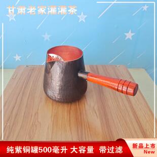 大容量纯紫铜加厚罐罐茶煮煮茶器手工侧把铜壶公道杯煮奶茶果茶