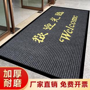 欢迎光临门垫迎宾地垫商铺门口红地毯公司商场进门脚垫商用可定制