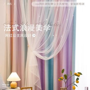 蕾丝窗帘卧室ins风少女网红双层镂空遮光新款 法式 客厅轻奢梦幻帘