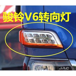 适配江淮货车配件新款 V3LED前转向灯小灯转弯边灯罩子 骏铃V6