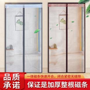 防蚊虫子窗门帘磁性自吸家用免打孔魔术贴加密纱网全磁条磁铁 夏季