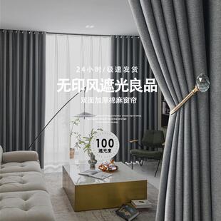 客厅加厚棉麻防风挂钩式 遮光卧室窗帘2021年新款 现代简约轻奢全布