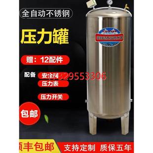 荣特全自动无塔供水器家用自来水不锈钢压力罐水泵水箱增压储水罐